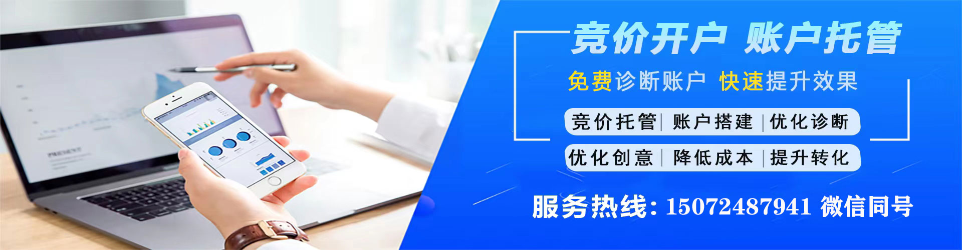 白山百度sem